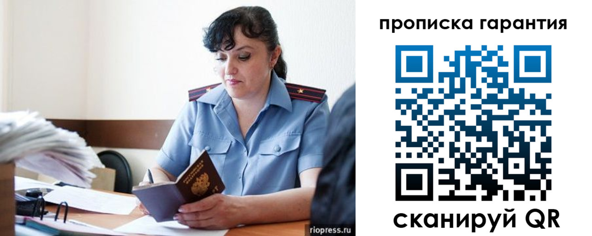 прописка 2025 в Боре