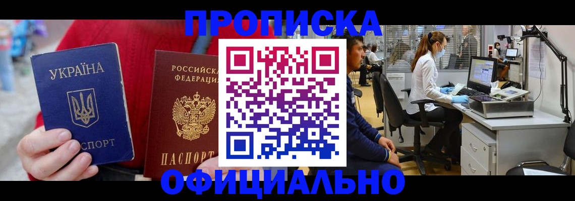 временная регистрация гарантия в Боре