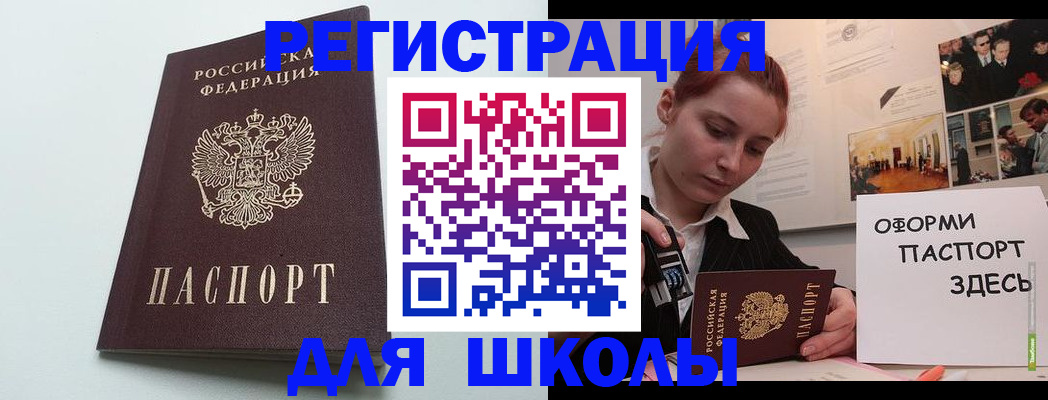 прописка 2025 в Боре