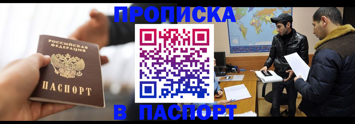 найти адрес прописки в Боре