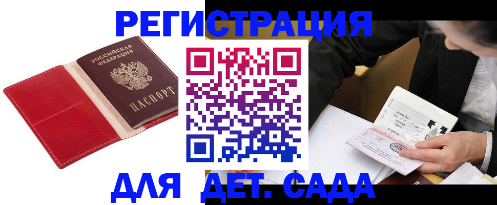 регистрация в Боре