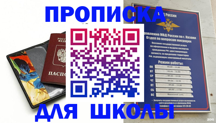 регистрация для дет. сада в Боре